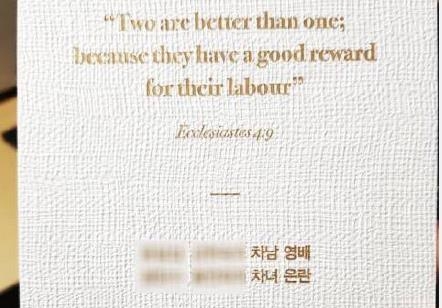 太阳闵孝琳婚礼请柬曝光 太阳闵孝琳婚礼请柬什么样