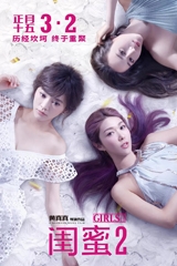 2018元宵节上映电影有哪些 2018元宵节电影档期大全