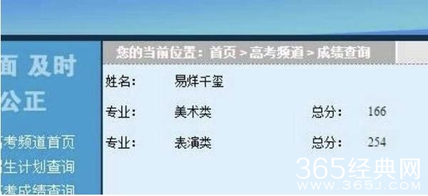 易烊千玺联考成绩单曝光 易烊千玺联考成绩怎么样