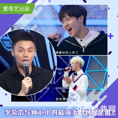 偶像练习生第2期李荣浩认定唱歌最好的练习生是谁