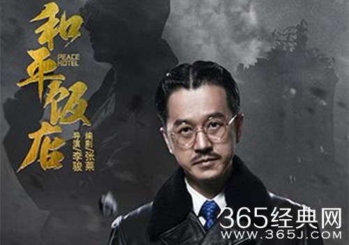 和平饭店野间平二是谁演的 和平饭店野间平二扮演者资料介绍