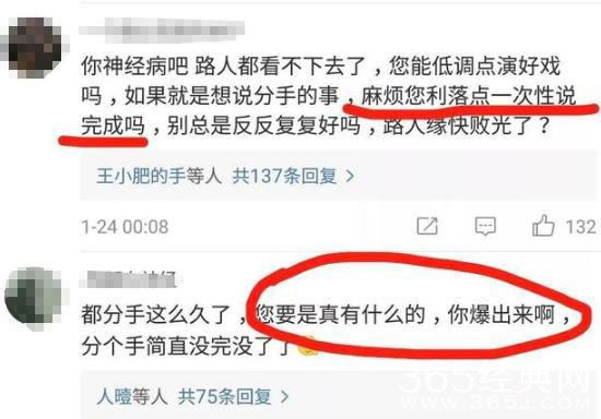 【娱情小卖部】第四十期：毛晓彤仁至义尽，四年感情分手只需3小时，给足陈翔面子