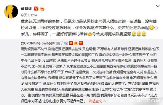 黄子韬发文称太累是怎么回事 黄子韬好像生活在地狱是什么情况