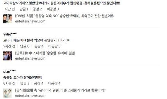 网曝宋承宪刘亦菲分手因为第三者 插足宋承宪刘亦菲的第三者是谁