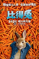 2018元宵节上映电影有哪些 2018元宵节电影档期大全