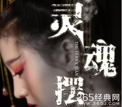 灵魂摆渡黄泉好看么讲述了什么故事 灵魂摆渡黄泉剧情解析