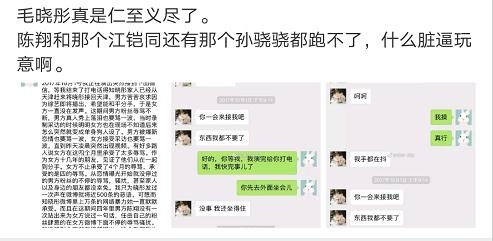 【娱情小卖部】第四十期：毛晓彤仁至义尽，四年感情分手只需3小时，给足陈翔面子