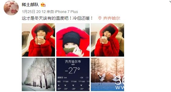 章子怡在东北炫富是什么情况 章子怡在东北如何炫富