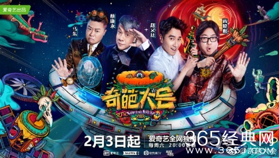 奇葩大会第2季嘉宾阵容如何 奇葩大会第2季12期所有嘉宾名单汇总