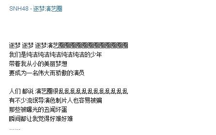 毕志飞向豆瓣索赔一元 纯洁心灵逐梦演艺圈有多烂