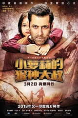 2018元宵节上映电影有哪些 2018元宵节电影档期大全