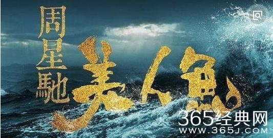 赵丽颖被曝受邀出演美人鱼2 赵丽颖将在美人鱼2里扮演什么角色