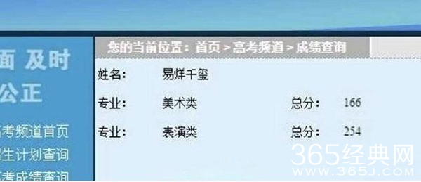 易烊千玺艺术联考成绩单曝光 易烊千玺艺术联考考了多少分