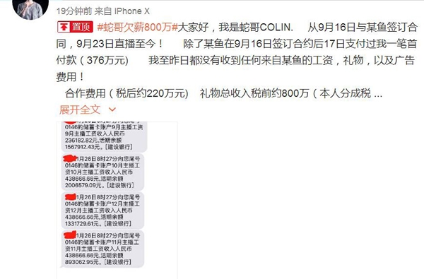 斗鱼蛇哥身份资料照片遭扒 蛇哥离开斗鱼会去哪里直播