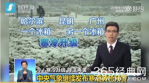 被窝以内也是冰箱是什么梗 被窝以内也是冰箱是是什么意思出处介绍