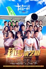 2018年大年初一有什么电影上映 2018年大年初一好看的电影介绍