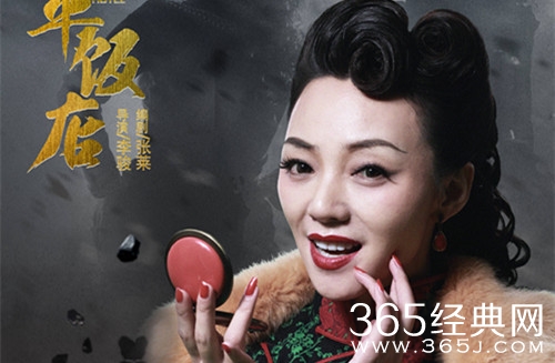 和平饭店刘金花和王大顶什么关系 和平饭店刘金花是什么人