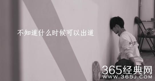 【综艺甜饼】60期：《偶像练习生》张艺兴哭了，从一名练习生到偶像的距离有多长？