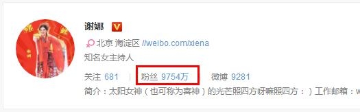 谢娜微博粉丝有多少 谢娜微博这么多粉丝是不是买的僵尸粉