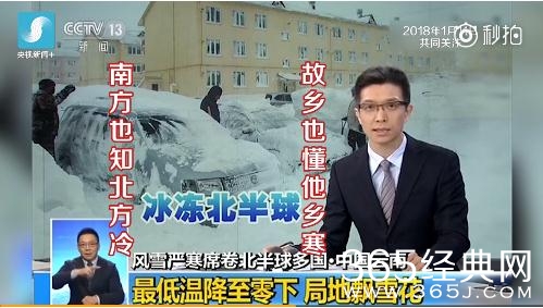 被窝以内也是冰箱是什么梗 被窝以内也是冰箱是是什么意思出处介绍