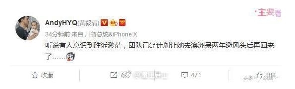 黄毅清暗示马苏将跑路 马苏为什么要跑路