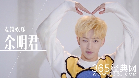 偶像练习生余明君和赖冠霖什么关系 余明君为什么退出CUBE