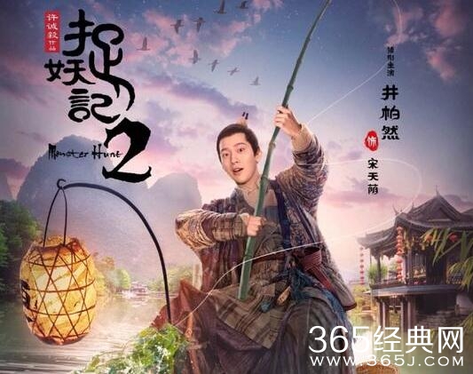 王牌对王牌第三季捉妖记2剧组是哪一期播出时间是什么时候