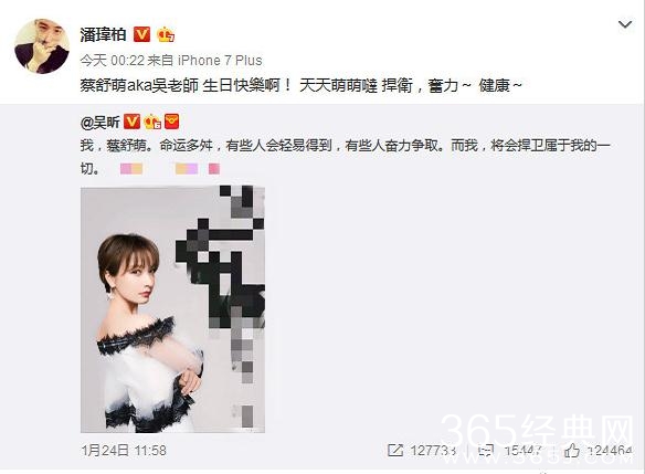 潘玮柏凌晨为吴昕送生日祝福 潘玮柏吴昕是真的吗