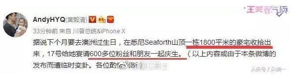 黄毅清暗示马苏将跑路 马苏为什么要跑路