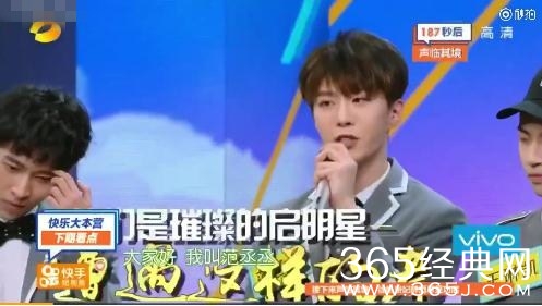 偶像练习生中参加快乐大本营的有哪些练习生 参加快乐大本营的21位练习生名单