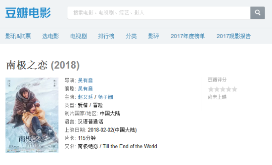南极之恋电影好看么感人么 网友如何评价南极之恋电影