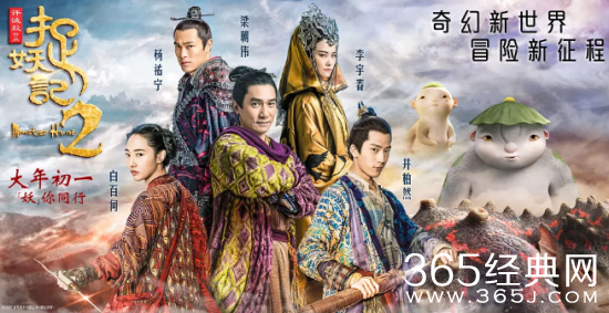 【侃侃殿影】第六十六期：白百何捉妖记2单日预售破5000万，能超越前作24亿票房么？