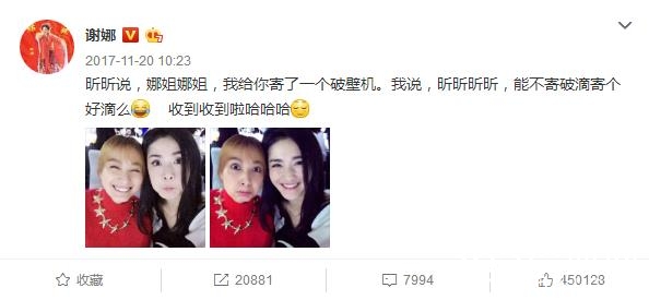 【红绿鲤娱】第三十二期：谢娜怀孕后获赠礼物大评比 赵丽颖礼物最俗气 最暖的是他