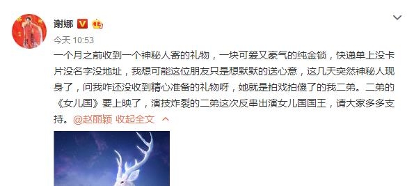 【红绿鲤娱】第三十二期：谢娜怀孕后获赠礼物大评比 赵丽颖礼物最俗气 最暖的是他