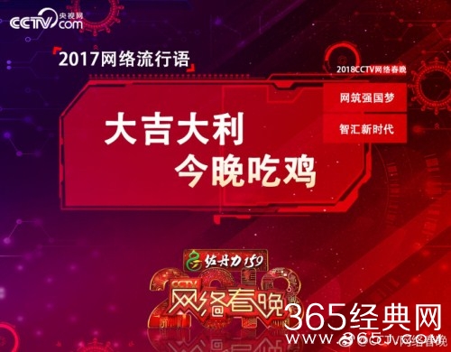 2018CCTV网络春晚出席嘉宾 出席2018CCTV网络春晚嘉宾完整版名单