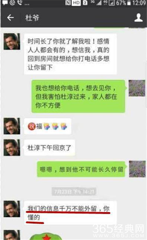 杜志国强奸女子事件真相内幕 杨淑芳真实身份资料照片遭扒皮