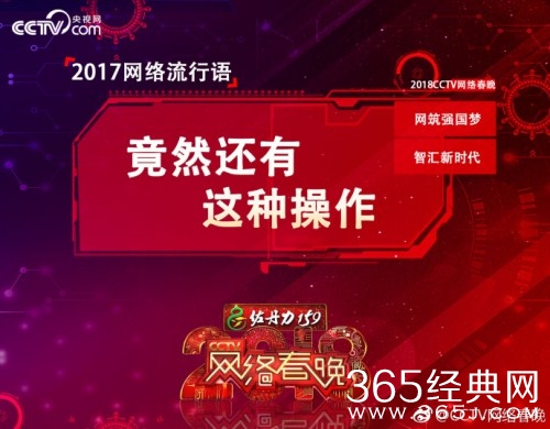2018CCTV网络春晚在哪看直播 2018CCTV网络春晚直播地址