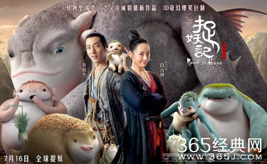 【侃侃殿影】第六十六期：白百何捉妖记2单日预售破5000万，能超越前作24亿票房么？