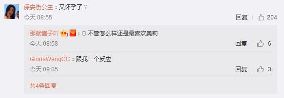 李小鹏微博疑似宣布老婆怀三胎 李小鹏老婆三胎几个月了