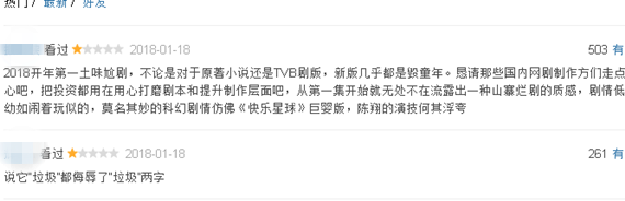 【卫视剧能说】第六十七期：豆瓣2.5，网友：新版《寻秦记》的存在是为了让原版再火一次