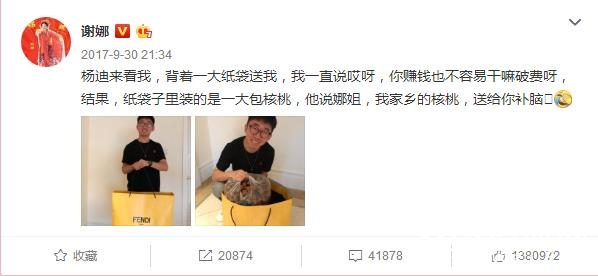 【红绿鲤娱】第三十二期：谢娜怀孕后获赠礼物大评比 赵丽颖礼物最俗气 最暖的是他