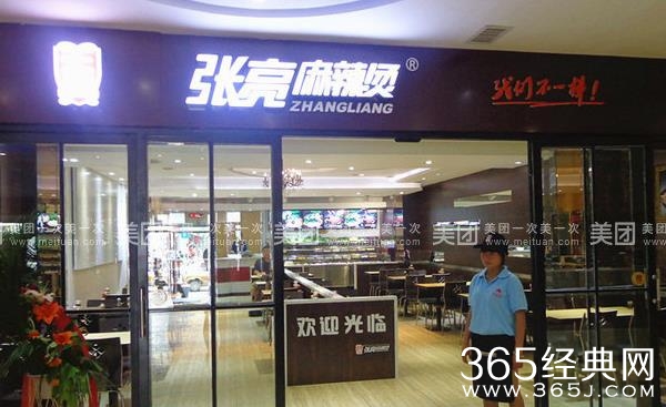 张亮起诉张亮麻辣烫获赔百万 张亮和张亮麻辣烫是什么关系