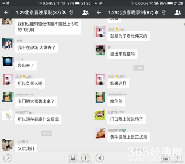 北京卫视欺骗大张伟粉丝是怎么回事 2018北京卫视春晚有大张伟吗