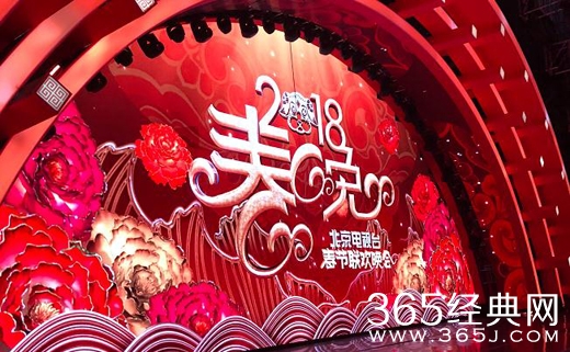 2018北京卫视春晚有几个小品 2018北京卫视春晚语言类节目单