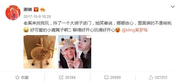 【红绿鲤娱】第三十二期：谢娜怀孕后获赠礼物大评比 赵丽颖礼物最俗气 最暖的是他