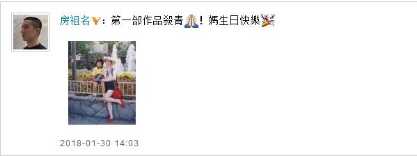 房祖名转型当导演处女作杀青 房祖名导演的处女作是什么