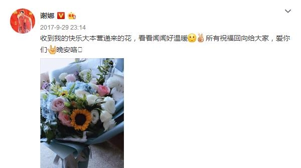 【红绿鲤娱】第三十二期：谢娜怀孕后获赠礼物大评比 赵丽颖礼物最俗气 最暖的是他