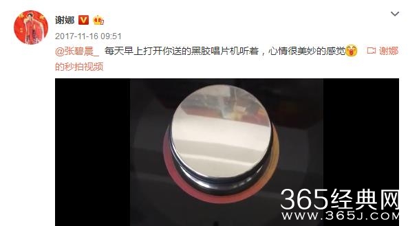 【红绿鲤娱】第三十二期：谢娜怀孕后获赠礼物大评比 赵丽颖礼物最俗气 最暖的是他