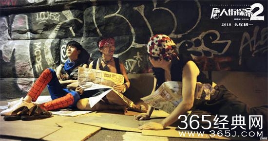 唐人街探案2世界名侦探奔赴纽约目的是什么 唐人街探案2剧情解析