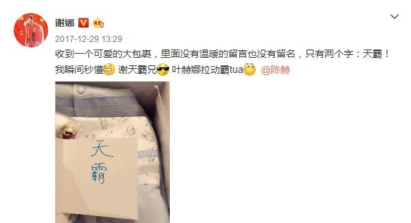 【红绿鲤娱】第三十二期：谢娜怀孕后获赠礼物大评比 赵丽颖礼物最俗气 最暖的是他